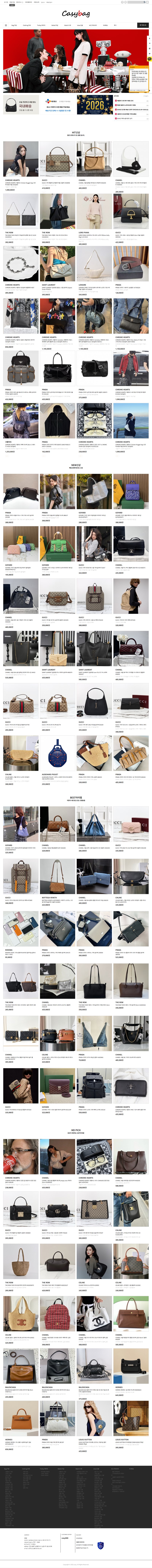casybag 명품 가방 반응형 쇼핑몰 PC