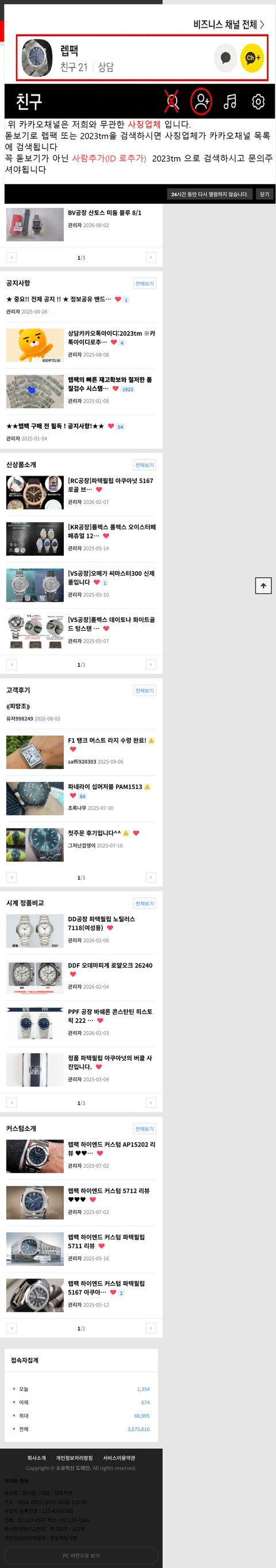 RepG Factory 렙팩 시계 전문 반응형 사이트 Mobile