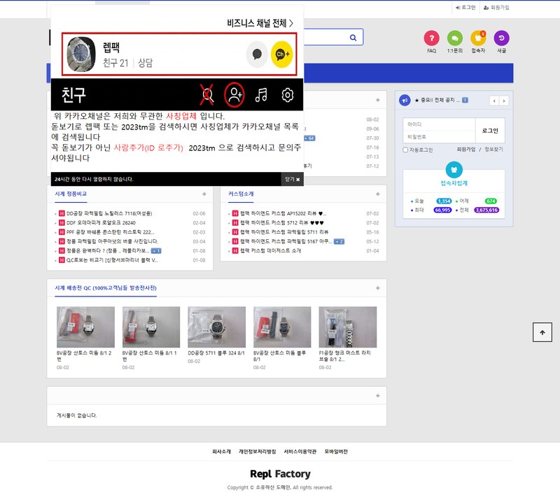 RepG Factory 렙팩 시계 전문 반응형 사이트 PC