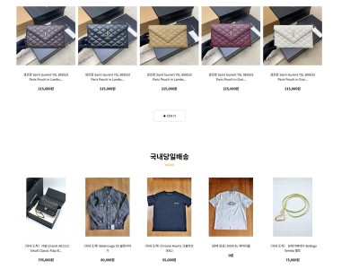 JEY SHOP 명품 가방 반응형 쇼핑몰 PC