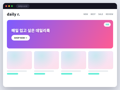 데일리 여성의류 편집샵