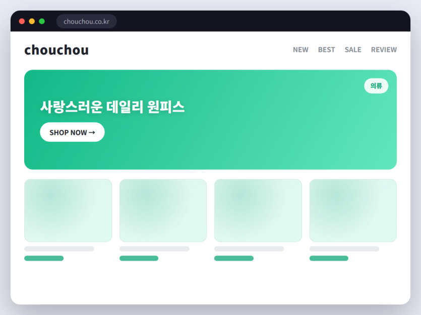 러블리 여성복 쇼핑몰