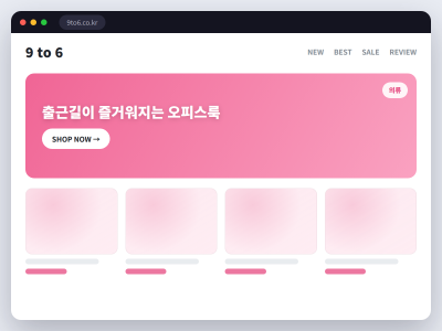 오피스룩 전문몰