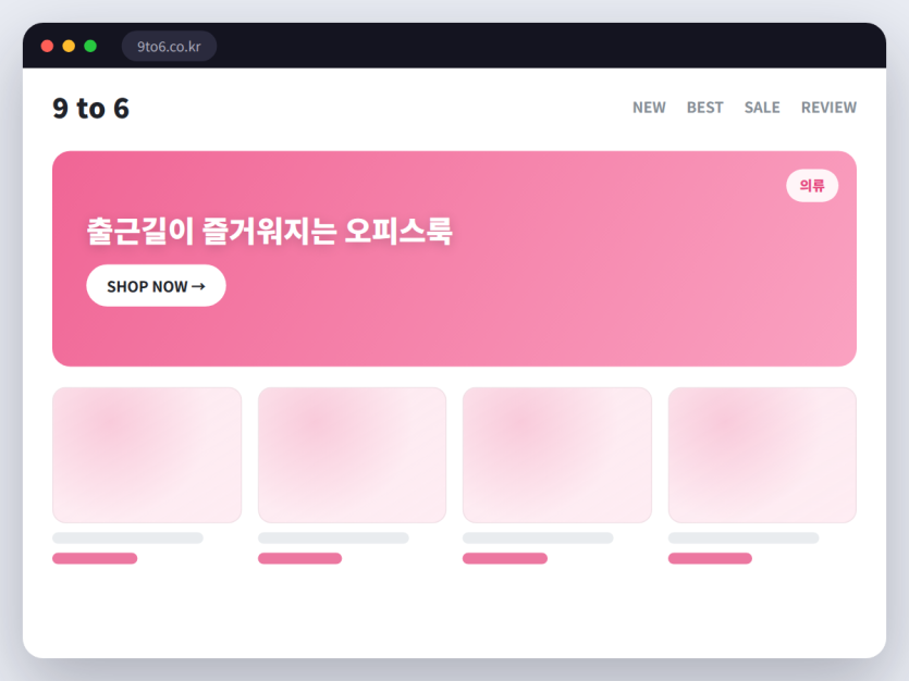 오피스룩 전문몰