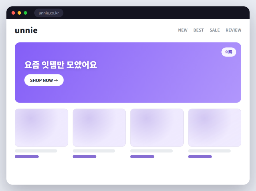 20대 트렌디 여성의류