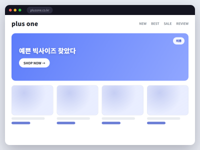 빅사이즈 여성의류