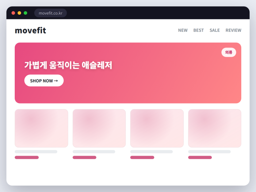 요가·러닝 액티브웨어