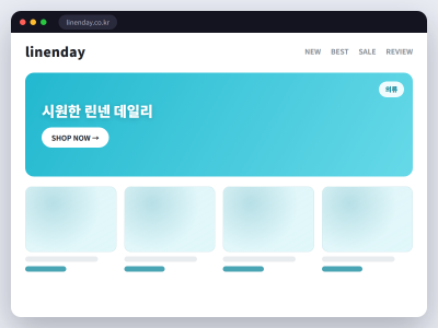 린넨 여름 컬렉션