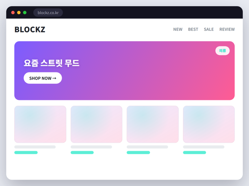 스트릿 캐주얼 셀렉트