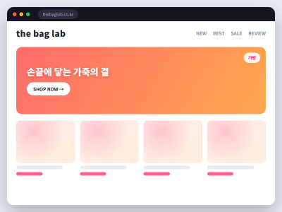 가죽 가방 편집샵