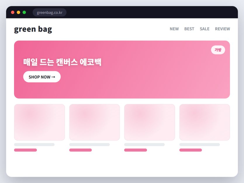 캔버스 에코백샵