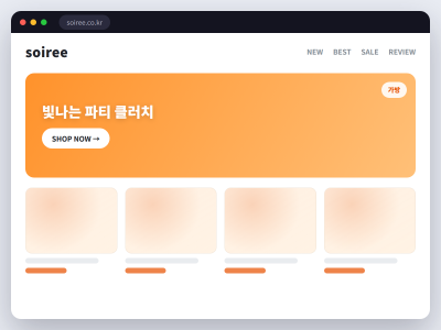 파티 클러치백