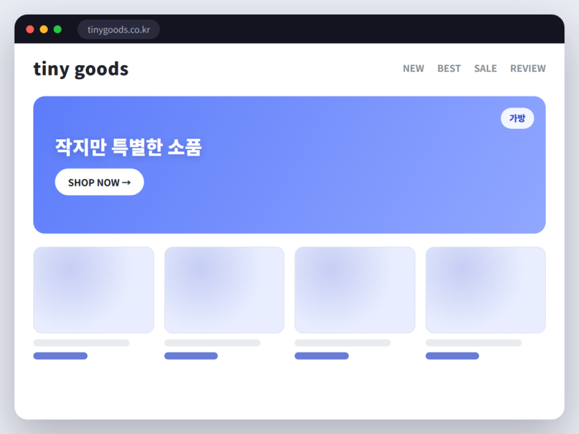 지갑·소품 편집샵