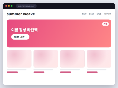 라탄·니트 여름백