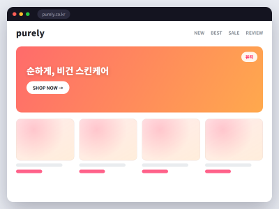 비건 스킨케어 브랜드