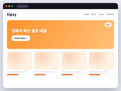 셀프 네일샵