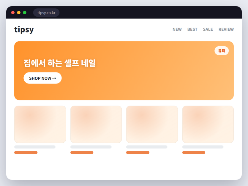 셀프 네일샵