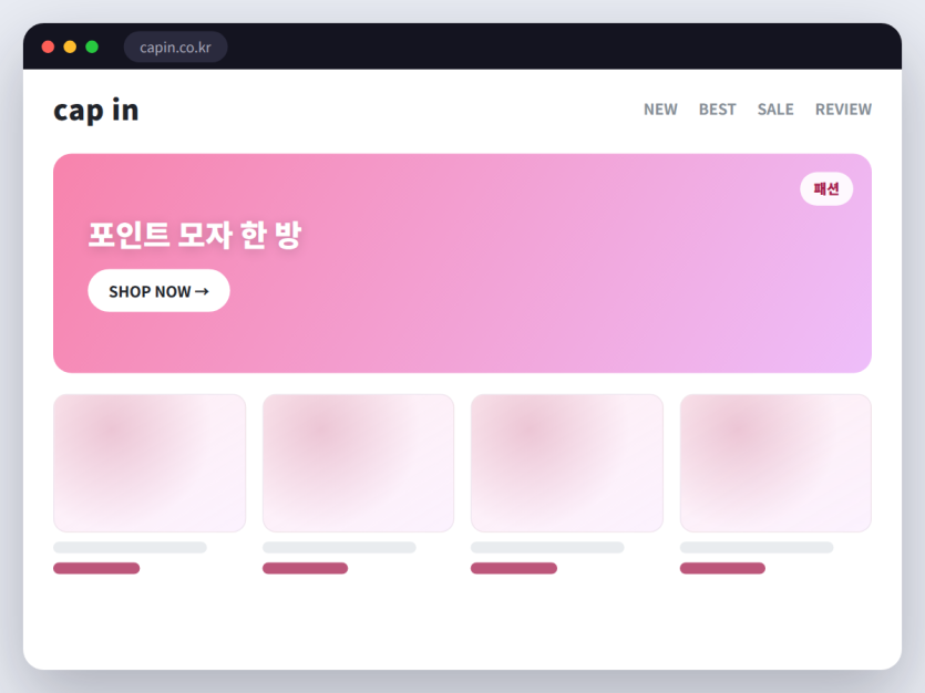 모자·캡 전문몰