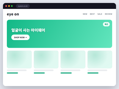 아이웨어 편집샵