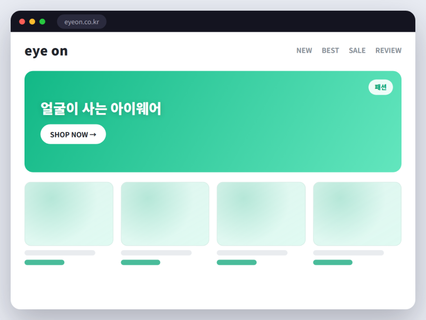 아이웨어 편집샵