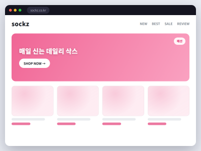 양말·삭스 편집샵