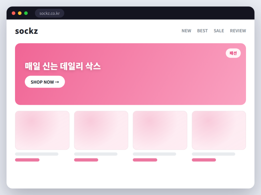 양말·삭스 편집샵