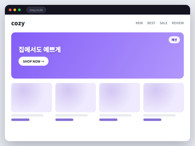 홈웨어·라운지룩
