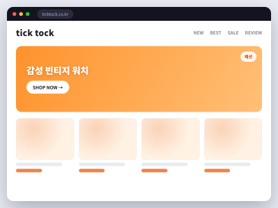빈티지 워치샵