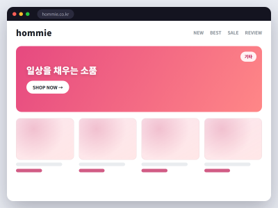 감성 리빙·소품샵