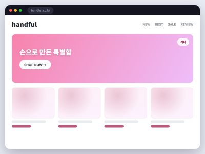 핸드메이드 공방샵