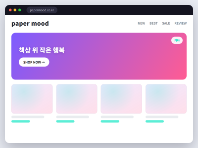 문구·팬시 편집샵