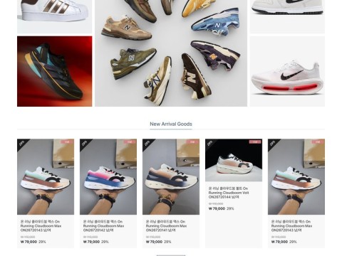 SHOESPARK 스니커즈 전문 반응형 쇼핑몰